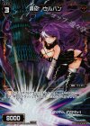  WX16-Re07P P-Re 轟砲 ウルバン 