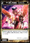  WX16-Re13 Re やり直しの対話 ミカエル 