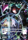  WX16-Re16 Re コードアート I・Z・R・H 