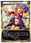 WX17-010 LC ゼノエクスプレス
