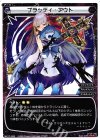 WX17-023 LC ブラッディ・アウト