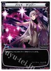 WX17-024 LC バッド・ナンバー
