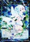  WX17-030 SR 大幻蟲 §スノセク§ 