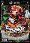  WX17-036P P-R 幻怪 ブラウニー 