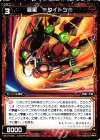  WX17-038 R 羅星 ≡タイトツ≡ 