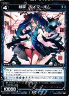  WX17-041 R 超罠 タイマーボム 