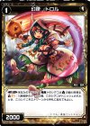  WX17-052 C 幻怪 トロル 