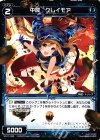  WX17-062 C 中罠 クレイモア 