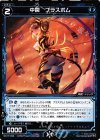  WX17-063 C 中罠 プラスボム 