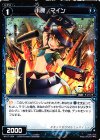  WX17-064 C 小罠 マイン 