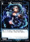  WX17-066 C 幻蟲 §ヤコウチ§ 