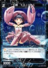  WX17-067 C 幻蟲 §ユノハナ§ 