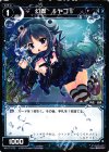  WX17-070 C 幻蟲 §ヤゴ§ 