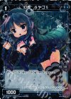 WX17-070P P-C 幻蟲 §ヤゴ§