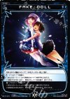 WX17-071 C FAKE DOLL