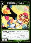 WX17-072 C 丸英の集合 #ベンズ#