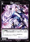  WX17-078 C 羅菌 ピロリ 