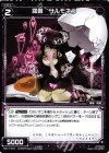 WX17-079 C 羅菌 サルモネラ