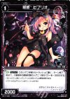 WX17-080 C 羅菌 ビブリオ