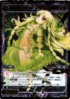  WX17-091 SC 羅菌姫 ボツリネス 