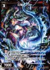  WX17-Re02 Re 幻竜 アパト 