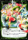 WX17-Re04 Re 快演