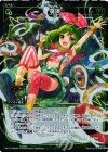 WX17-Re04P P-Re 快演