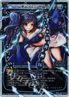  WX17-Re07P P-Re チェイン・B&B 