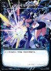 WX17-Re10 Re PRECIOUS