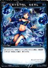 WX17-Re12 Re CRYSTAL SEAL