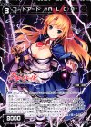  WX17-Re14 Re コードアート †A・L・C・A† 