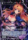  WX17-Re14P P-Re コードアート †A・L・C・A† 