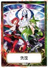 WX17-TK-03A | WX17-TK-03B TK 【トークン】先攻 | 後攻