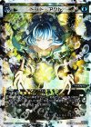  WX18-004 LR ドント・アクト 