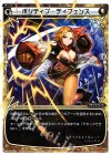  WX18-009 LC ポジティブ・ディフェンス 