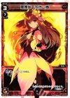  WX18-011 LC 凰雅炎 花代・参 