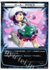  WX18-015 LC ハート・アクセス 