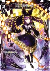  WX18-022 LC ミュウ＝シェド 