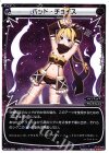  WX18-026 LC バッド・チョイス 