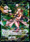  WX18-034 SR コードオーダー モツナ 