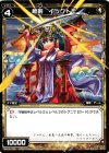  WX18-039 R 極剣 イツクトモ 
