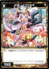  WX18-040 R 大剣 イナリカギ 