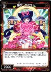  WX18-045 R 羅石 ラブスト 