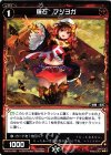  WX18-046 R 羅石 フジヨガ 