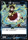  WX18-048 R 小罠 ダンジョン 