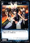  WX18-049 R 幻蟲 §ビワコム§ 