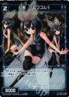  WX18-049P P-R 幻蟲 §ビワコム§ 