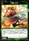  WX18-052 R 幻獣 モズ 