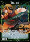  WX18-052P P-R 幻獣 モズ 