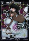  WX18-056P P-R 惨之遊 †シガラヤキ† 